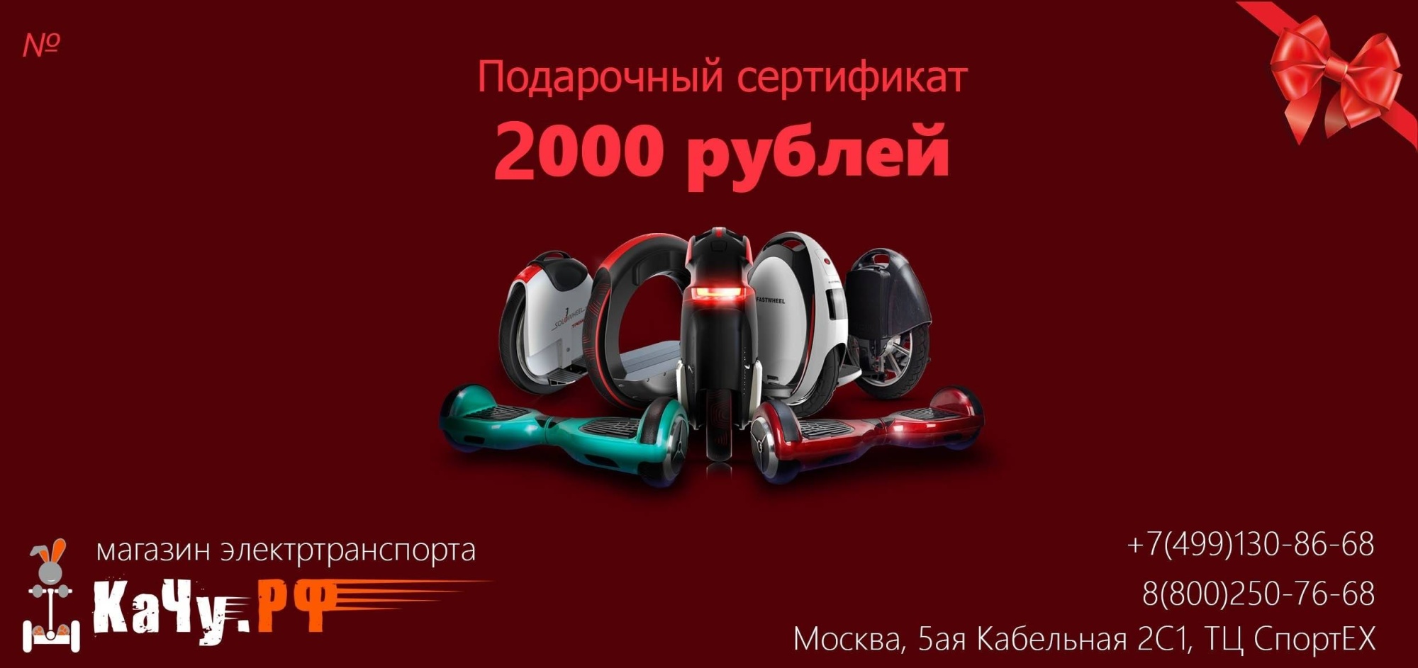 Подарочный сертификат 2000 рублей
